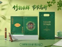 竹韵承祥迎端阳——长城雪茄献礼2026端午限定礼盒